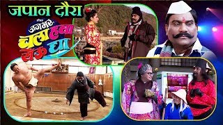 Jagbhar Chala Hawa Yeu Dya  Thukratwadi Starcast In Japan Daura  Bhau Kadam Shreya Bugde [upl. by Eicnarf]