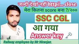 ssc CGL answer key 🗝️ मेरा स्कोर २००कितना बना fail or pass आप भी अपना चेक करें [upl. by Mosera]