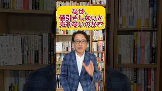 あなたの差別化合っていますか？ マーケティング ブルーオーシャン 差別化 [upl. by Zetniuq]