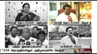 A compilation of what leaders of political parties had to say about the announcement [upl. by Ttik972]