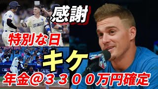 大谷翔平 ２試合連続二塁打＆２敬遠四球でサヨナラ勝利貢献！殊勲キケ・ヘルナンデス在籍１０年！生涯年金３３００万円確定！みんなに感謝！ロバーツ監督、敵将コーラ監督、ウィル・スミス試合後会見で何を語った？ [upl. by Melosa]