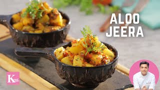 Aloo jeera recipe 2 Ways  जीरा आलू की सब्ज़ी  Spicy Cumin Potato  Chef Kunal Kapur Potato Recipe [upl. by Allissa]