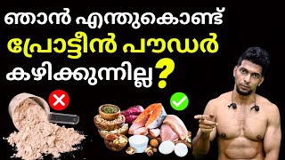 The hidden dangers of protein powders in Malayalam  Side Effects Of Protein Powders മലയാളം [upl. by Previdi]