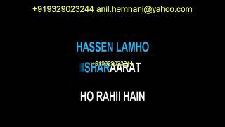 HASSEN LAMHO SHARAARAT HO RAHI HAIN KARAOKE GHAZAL TULSI DAN VERMA EXCLYSIVE [upl. by Cyrano]