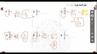 هيكل السابع الرياضيات فصل اول 2024  part 1 [upl. by Tama731]