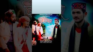 Chamba Chauraha new song aane wala hai Pratap Singh singer [upl. by Tharp]