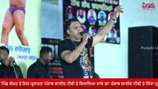 Purewal Boliyan LIVE  Kuldeep Purewal  Gidha Pind Shankar Da 2024 [upl. by Lanza498]