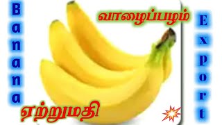 how to export banana from India  banana export  business ideas Tamil Nadu  Gokul Export [upl. by Widera887]