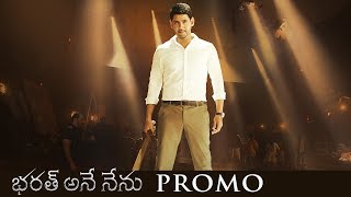 Bharat Ane Nenu Movie Durga Mahal Promo  Mahesh Babu  Siva Koratala  Kiara Advani [upl. by Ecinnaj]