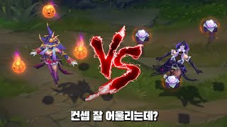 마녀 신드라 VS 메마른 장미 신드라 롤 스킨 비교 Bewitching Syndra VS Withered Rose Syndra Skin Comparison [upl. by Fields]