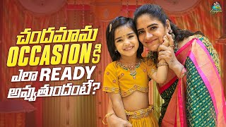 చందమామ OCCASIONS కి ఎలా Ready అవుతుందంటే Chandamama  Anjali Pavan  youtube video  Cute  Tv [upl. by Ijat933]