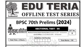 जुनून सीरीज Eduteria 70thBpsc Prelims 2024 Testseries5A studywithvinay Explanation Junoon [upl. by Eliades971]