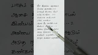 தென்றல் உறங்கிய போதும் Thendral Urangiya Podhum Song Lyrics lyrics music song lovesong [upl. by Waylan199]