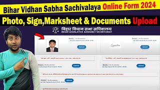 Marksheet Documents Sign amp Photo Upload in Bihar Vidhan Sabha Sachivalaya Online Form 2024 [upl. by Toy667]