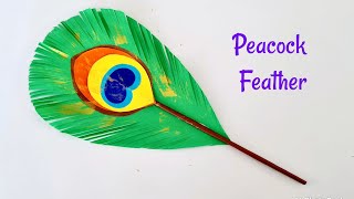 Peacock Feather Craft With Paper  How To Make Paper Peacock Feather  DIY Paper Craft [upl. by Eixid950]