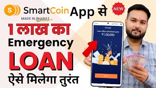 SmartCoin Loan Kaise Le 2023  Smartcoin App  SmartCoin Se Loan Kaise Le  Smartcoin [upl. by Enilrahc]