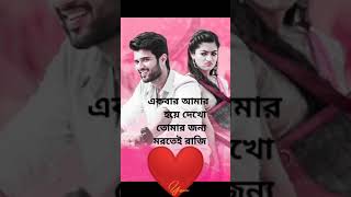 Tomake chere Ami ki niye thakbo banglalofi romantic [upl. by Bernarr454]