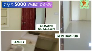 Rent a House  ₹ 5000 at Berhampur uzrental berhampur odisha renthouse homerental bbsr puri [upl. by Kazmirci]