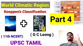 World Climatic Region for UPSC in Tamil  Koeppen Classification of climate part 4  upsc2025 [upl. by Laehcar]