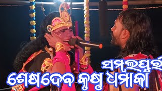 Seshadev Krushna Samalpuri Mahara song [upl. by Rollecnahc671]