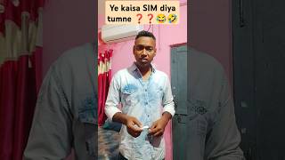 Har mahine recharge karna pad raha hai🤣🤣 comedy funny trendingshorts viralvideo reelsvideo [upl. by Bently378]