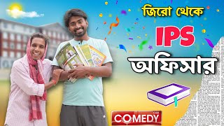 IPS Officier  new bangla comedy video  mood charger  Palash Sarkar  Mood fresh  bangla natok [upl. by Aldercy]