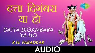 Datta Digambara Yaho  दत्ता दिगंबरा याहो  Marathi Bhakti Geet  RN Paradkar [upl. by Karas956]