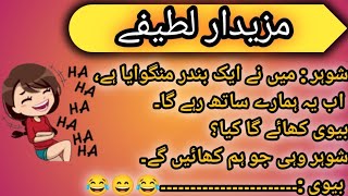 Most Funny memes  🤣😂 Funny Jokes in Urdu Hindi  😁😍funny urdujokes [upl. by Devonne252]