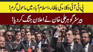 PTI Grand Protest in Islamabad  Barister Gohar Big Announcement  trending viralvideo shortvideo [upl. by Morez]