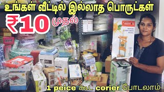 Amazon Flipkart விட கம்மி விலை  low price kitchen gadgets  delivery available [upl. by Essex]