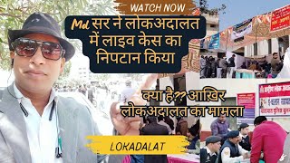 Expert guide Handling your case in Lok Adalat लोक अदालत में अपने मामले का निपटारा lawlifebymd [upl. by Obadiah954]