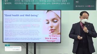 2021 Hyundaipharm International Symposium of Peptide Cosmetics  2021 현대약품 국제 펩타이드 화장품 심포지엄 [upl. by Erdnael609]