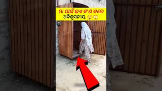 ଦେଶୀ Lift 😯😳  Fact in odia shorts lift facts [upl. by Davina97]