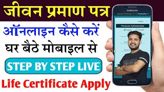 Jeevan Praman Patra Online Kaise Kare Mobile se  Life Certificate Kaise Banaye Mobile se Live Proce [upl. by Rianon]