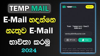 How To Use Temp Mail  Sinhala  Temporary Mail Service  2024 [upl. by Auberbach488]