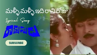 Malli Malli Idhi Rani Roju Lyrical Song  Chiranjeevi Suhasini Radha  Rakshasudu  musicNlogic [upl. by Thamora]