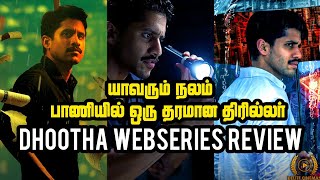 quotDHOOTHAquot🔥WebSeries Tamil Review 🍿 l Nagachaitanya l Vikram K Kumar l By Delite Cinemas 💫 [upl. by Hans]