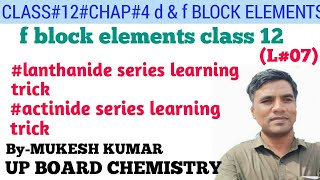 f block elements class 12  lanthanide series learning trick  actinide series learning trick [upl. by Anella67]