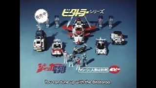 JAKQ Dengekitai  ジャッカー電撃隊  TV Toy Commercial  TV Spot  TV Ad  Japan [upl. by Ayamat836]