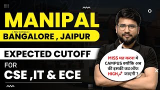 Manipal University Review 2022  Bangalore Jaipur CSE Expected Cutoff  MET Cutoff 2022  Placement [upl. by Sirod]