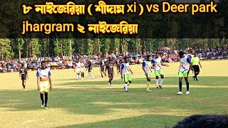 Today highlights football Football highlights 2024  Deer Park Jhargram  ৮ নাইজেরিয়া  শীদাম xi [upl. by Faber]