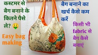 बैग बनाकर बेचना चाहते हैं तो इन बातों का रखें ध्यान bag cutting and stitchinghandbagzipper bag [upl. by Flatto]