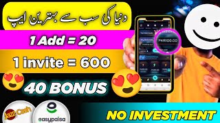 quotTop Earning Apps for Pakistanis Make Money Online Easily in 2024 No Investment Neededquot [upl. by Hannavahs]