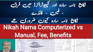 Nikah Nama Computerized vs Manual  Computerized Marriage Certificate Fee Benefits [upl. by Gilbye]