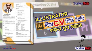 Adobe Illustrator vs Canva Whats the Best Choice for CV Design [upl. by Aerdnat]