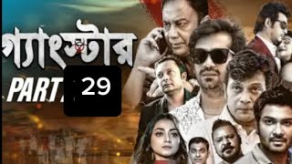 GANGSTER গ্যাংস্টার  PART 30 BANGLA WEB SERIES MILON SHAMOL MAWLA  SHIBA SHANU MAHIYA MAHI [upl. by Salem202]