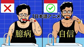 人生が変わる1つのキッカケ【日本語アニメ】 [upl. by Lam227]