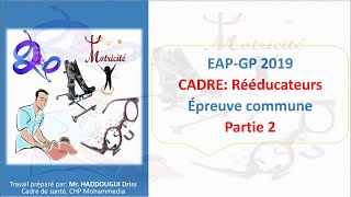 EAPGP 2019 CADRE Rééducateurs Épreuve commune Partie 2 [upl. by Raddatz]