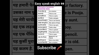 Affirmative Sentence Easy way to speak english [upl. by Akihsal]