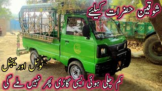 Totally original Suzuki ravi pickup for sale  suzuki ravi pickup price in pakistan [upl. by Chrysa553]